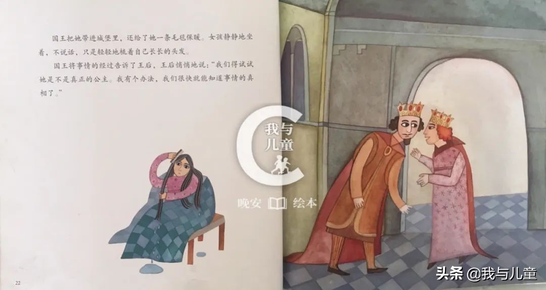 安徒生童话故事绘本推荐,安徒生童话豌豆公主绘本图片