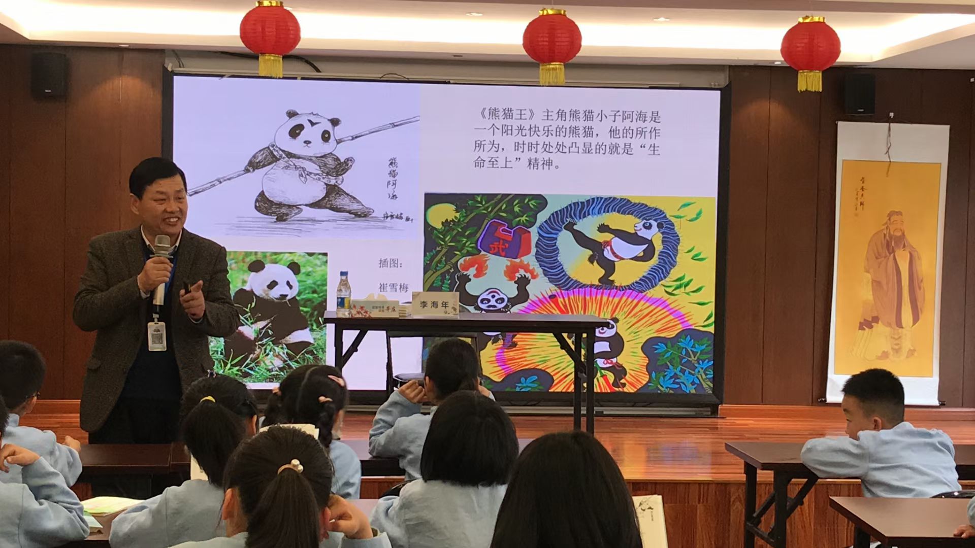 优秀儿童文学《熊猫王》走进浦江学堂合康班