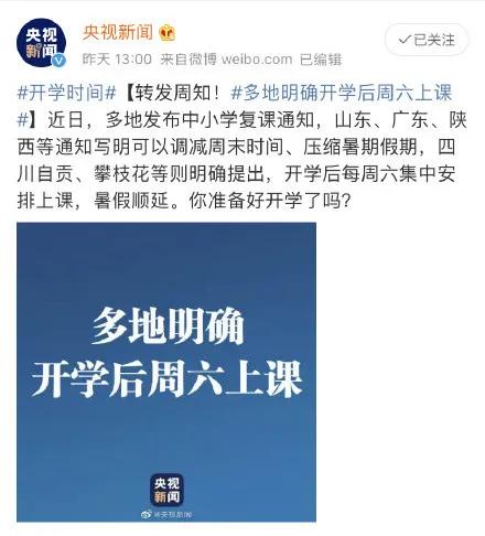 校外培训机构将陆续复课,校外培训机构停办通知之后又开门