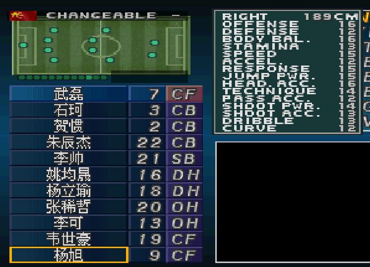 实况足球2002最新转会,实况足球2002基本操作