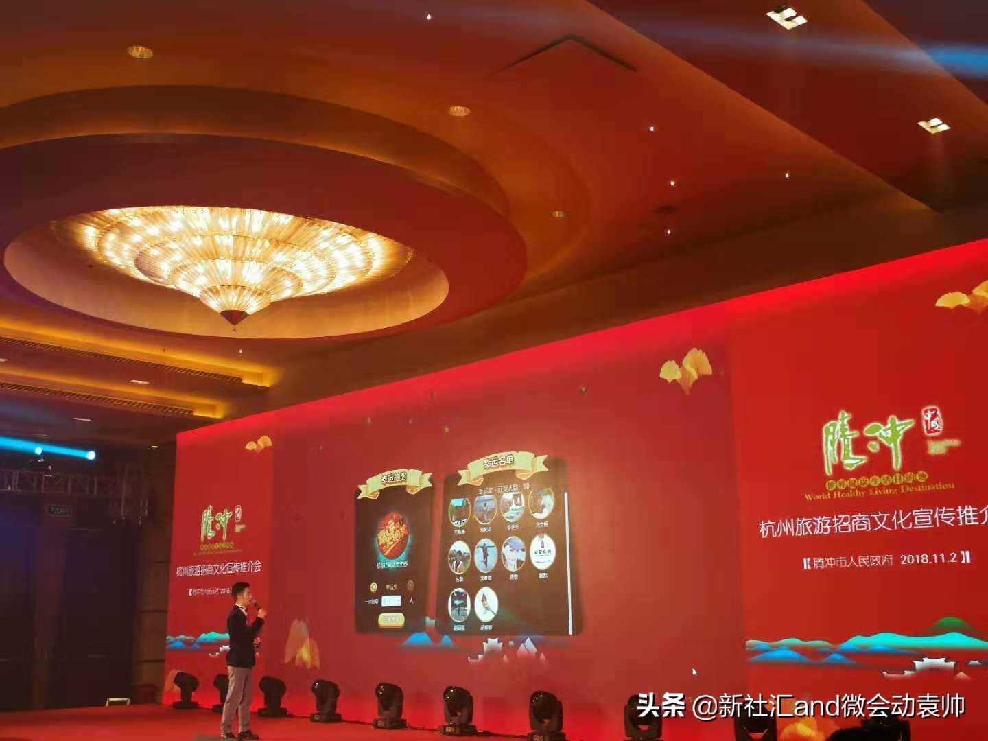 微会动：北京市专业的会议会展活动场景微信现场大屏互动科技平台