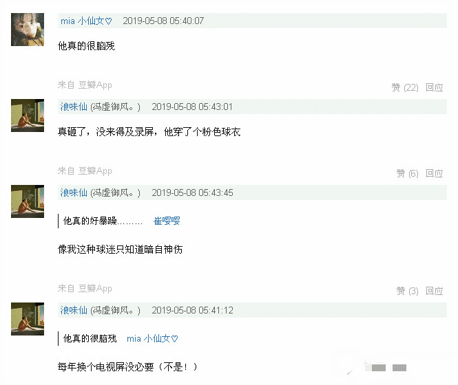 不满心爱球队失败，苏醒用拳头愤怒砸碎电视机，网友：狂躁发作？