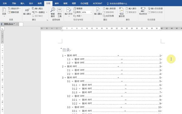 word论文排版格式教程pdf,word论文公式编号排版