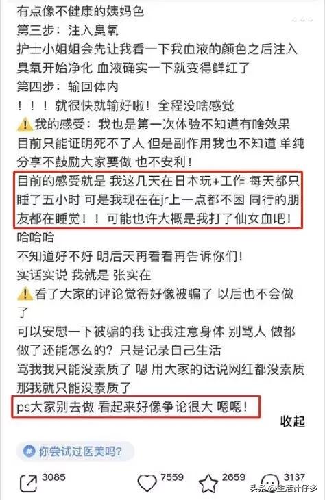 体外洗血,5万一次血液净化美容防癌