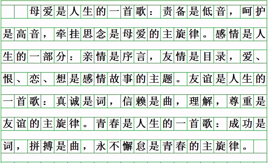 高分排比句作文,必背万能作文开头结尾排比初中