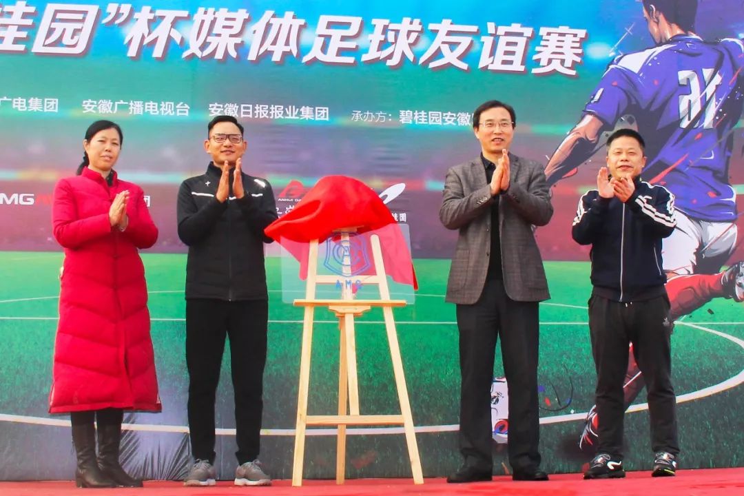 碧桂园集团足球联赛,第十届碧桂园杯比赛实况