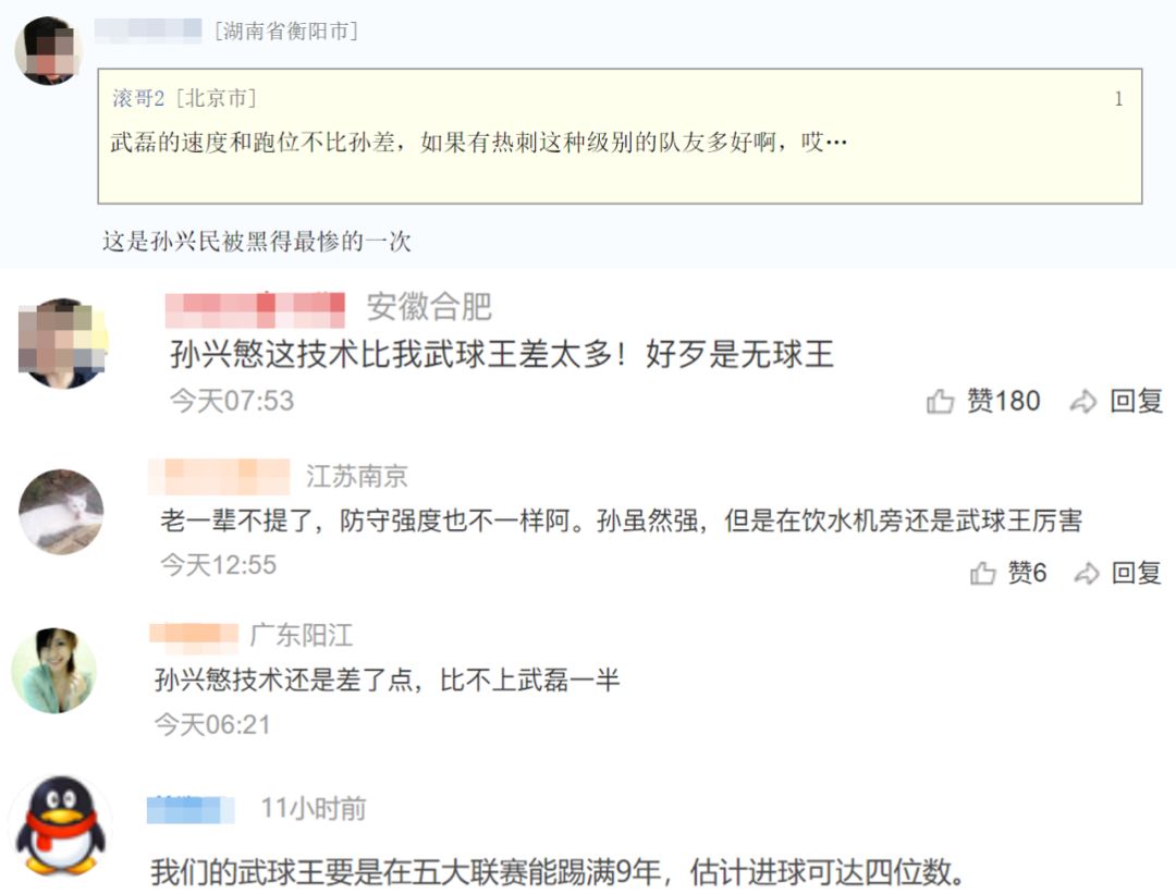 孙兴慜谈武磊进球巴萨,武磊和孙兴慜哪个厉害