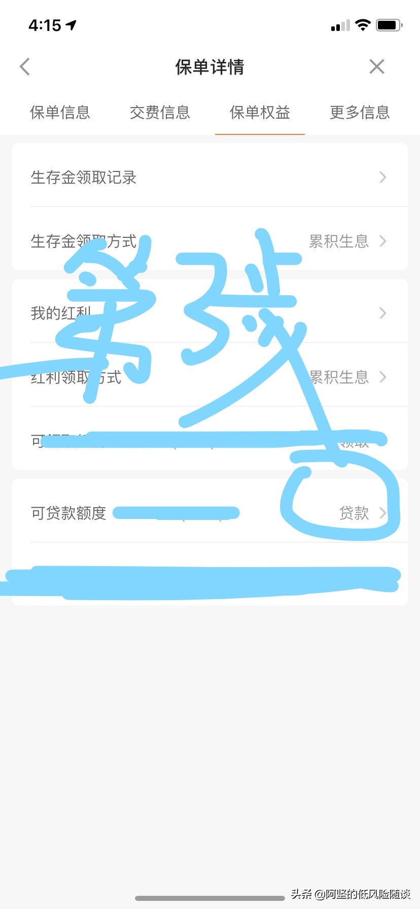 保单贷二次贷在哪里贷,保单贷二次贷款