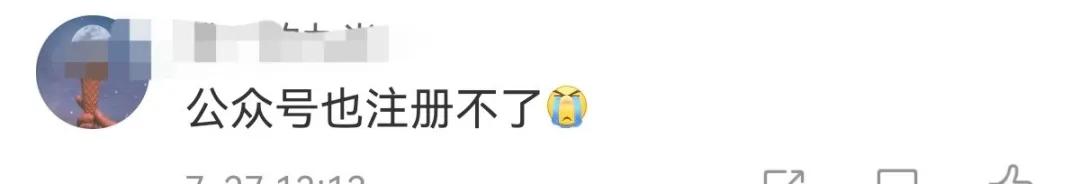 微信暂停使用图片,微信停止新用户注册原因