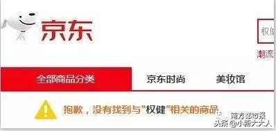 鸿茅药酒和权健关系,权健鸿茅药酒