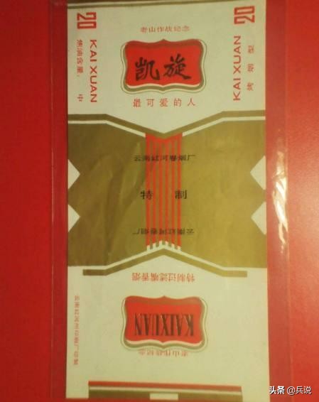 老山战役发的什么烟,老山作战士兵抽什么烟