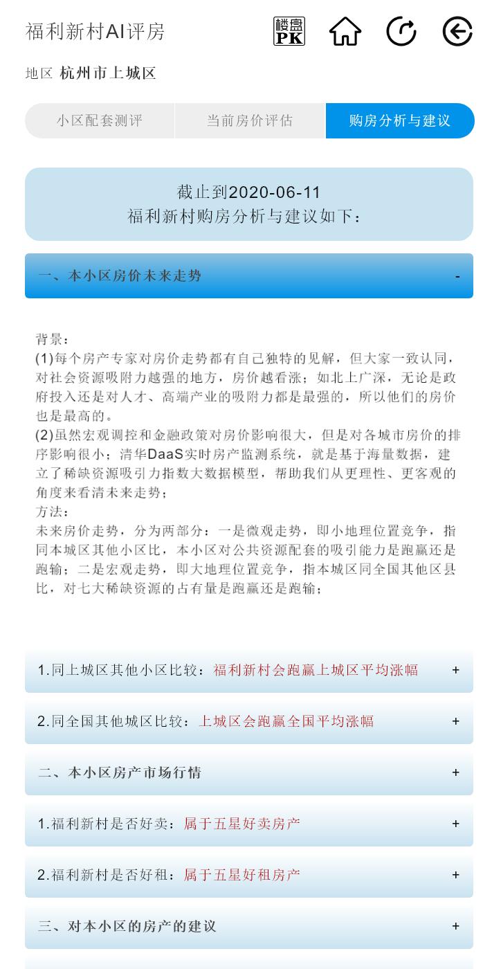 杭州市饮马井巷小学怎么样,杭州饮马井巷小学是不是重点