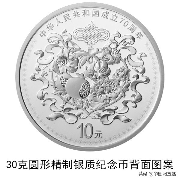 2015年1元70周年纪念币值多少钱,人民币发行70周年纪念币