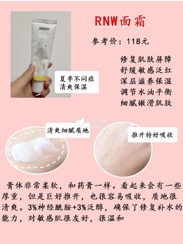 平价面霜推荐学生0-20岁保湿,不油的面霜学生党推荐