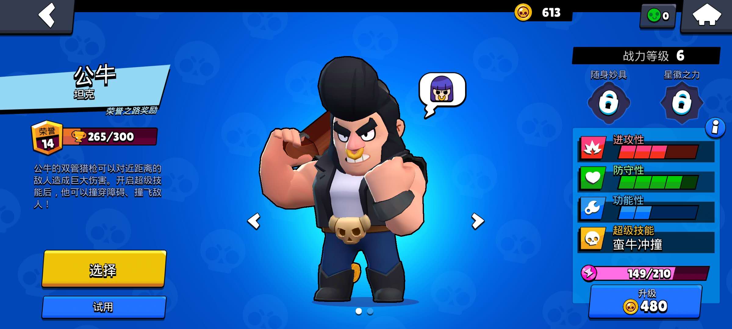 荒野乱斗第一赛季格尔有多强,荒野乱斗国际服高端局