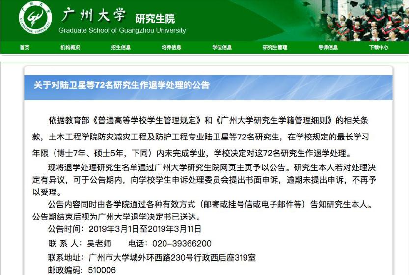 985大学面临退学怎么办,985退学了该怎么办