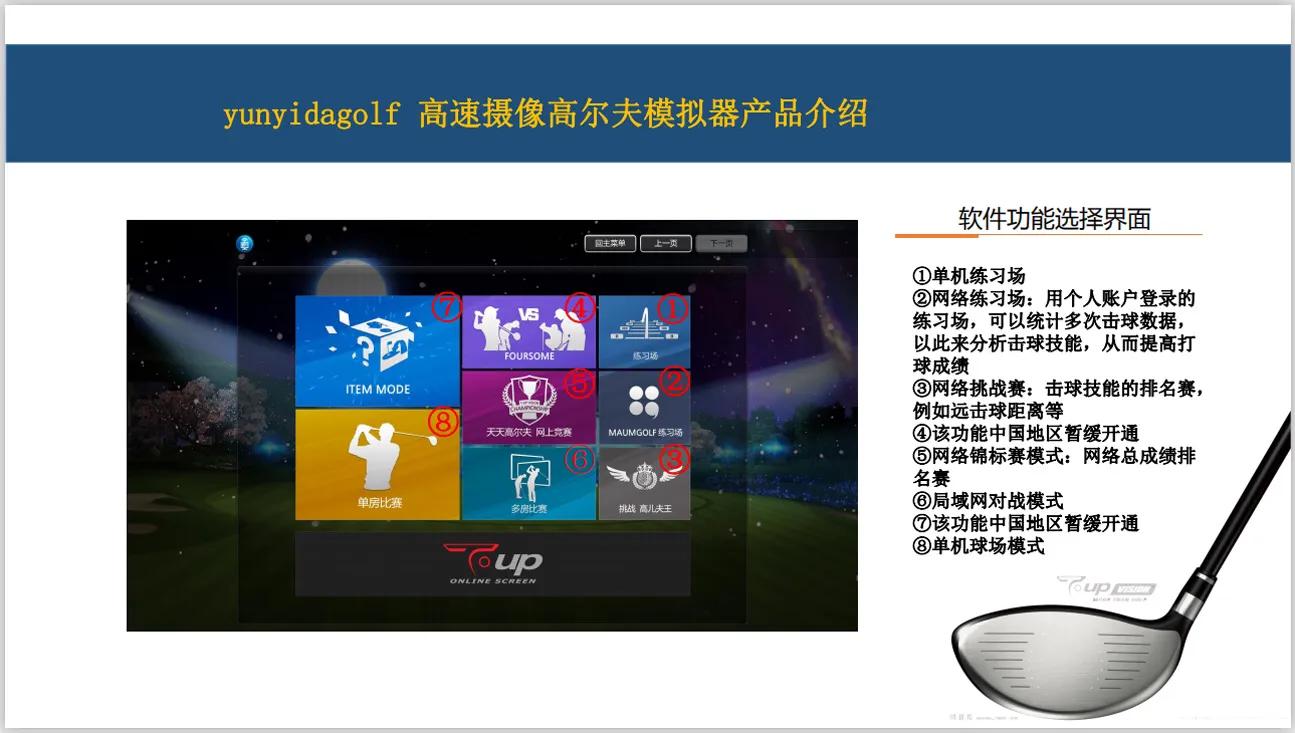 传统高尔夫练习场升级,高端高尔夫球练习场