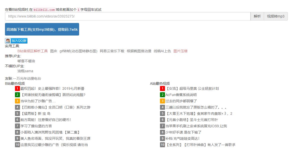 一键上传视频到各大平台,一键把网页内所有图片下载下来
