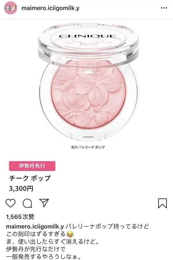 倩碧腮红性价比,倩碧樱花色腮红