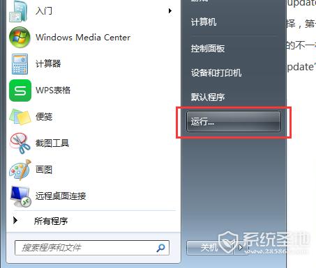 win7配置windowsupdate卡住,配置windowsupdate失败解决办法