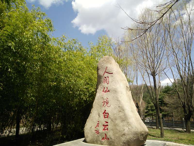 和老君山相媲美的有哪几座仙山,与老君山隔山相望的白云山