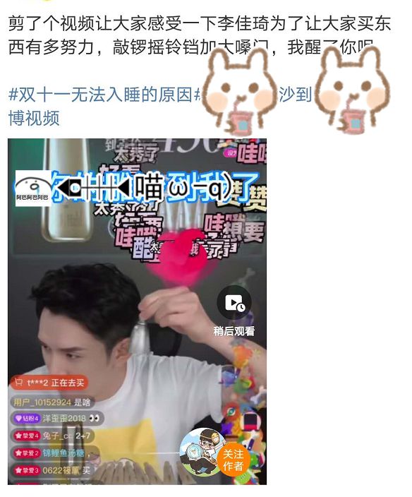 最强打工人！李佳琦预售卖35亿，却被曝卖假货？直播带货坑太多