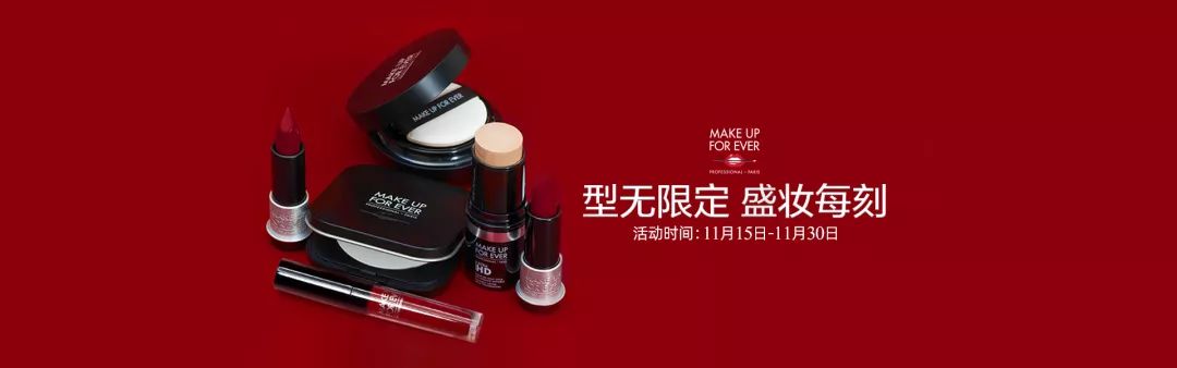 美妆banner海报,2021年度美妆品牌