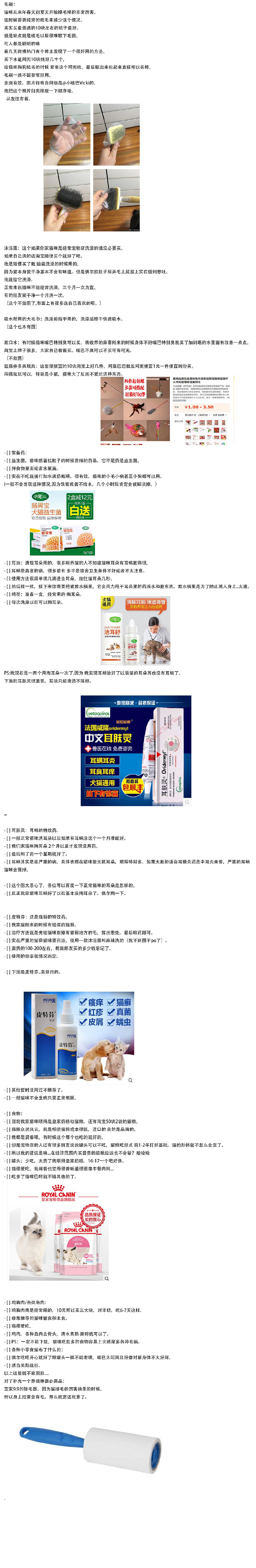 养猫干货方法与技巧,养猫干货视频教程全集