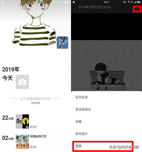 微信朋友圈里的内容咋删除,微信朋友圈的内容怎么删除全部