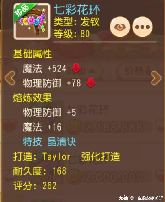 梦幻西游手游89勇武女儿村攻略