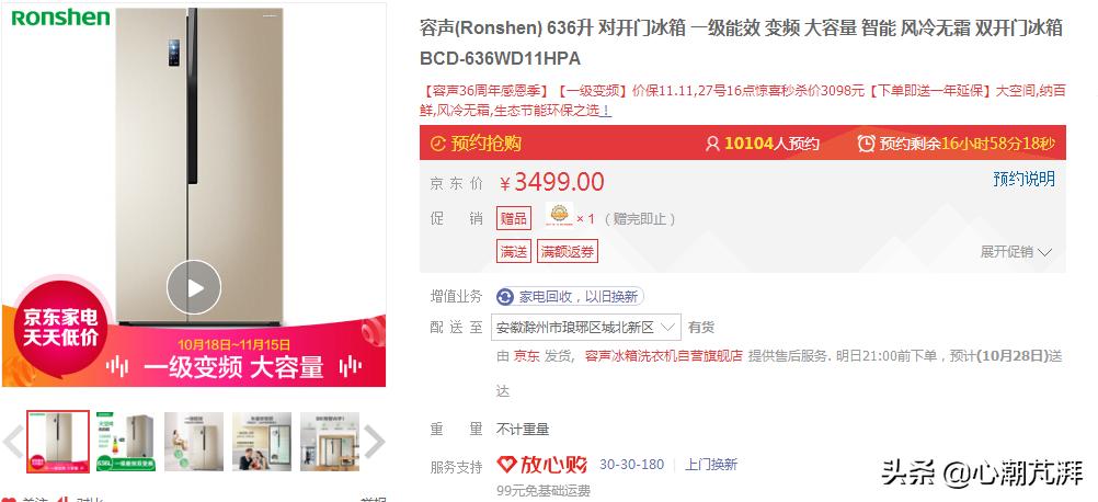 2000到3000冰箱应该怎样选,一到两千冰箱