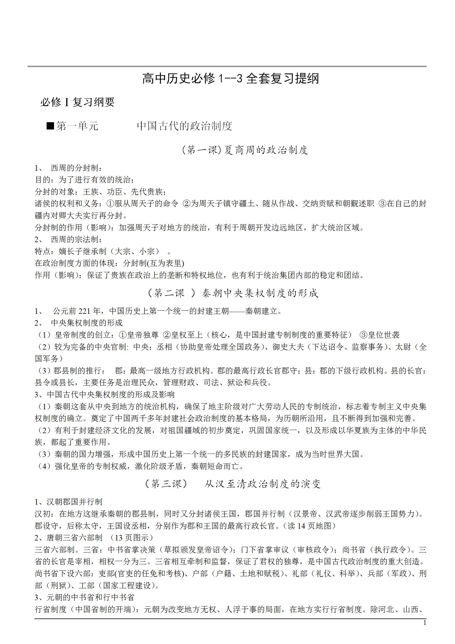 清北教授讲解高中历史,清北推荐高中历史大题答题技巧