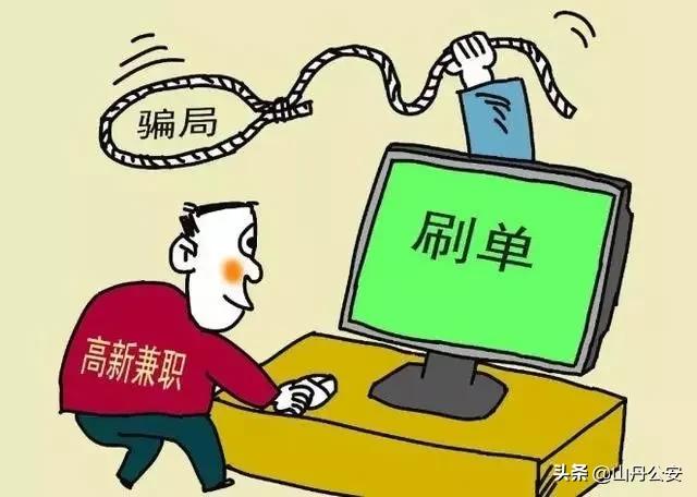 防骗季这些陷阱要注意,反诈骗知识远离诈骗陷阱
