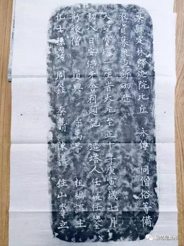 巢湖往事:60多年前拆除“巢县大寺塔”的工作报告