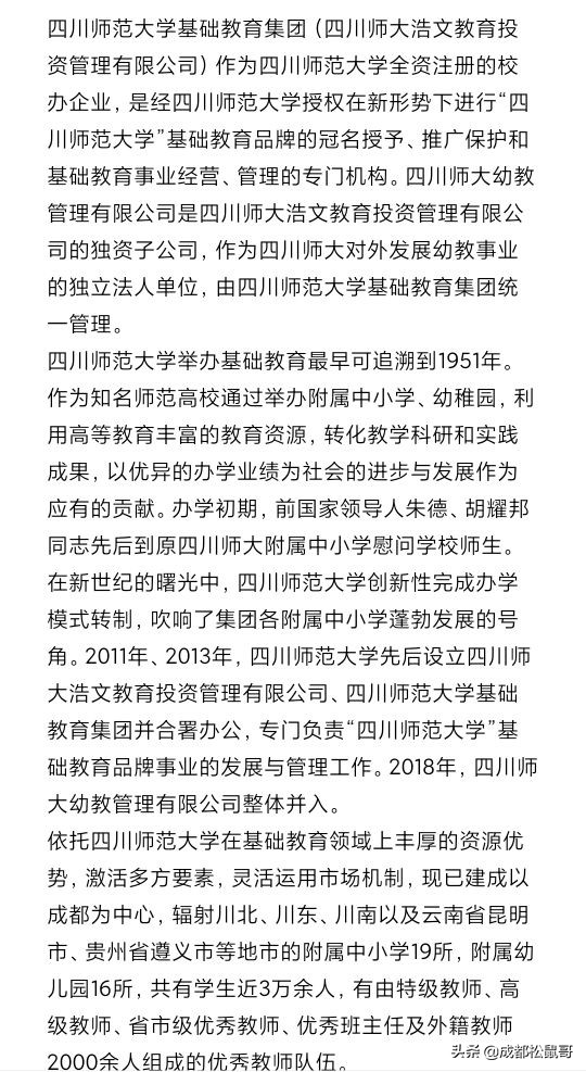 成都私立学校排名地理位置,成都私立学院排名