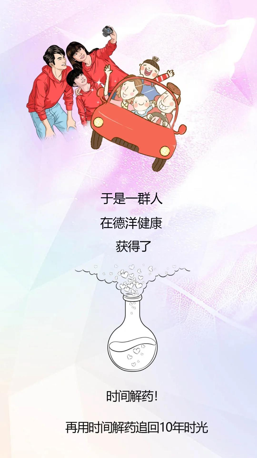 德洋健康,德洋健康养生视频