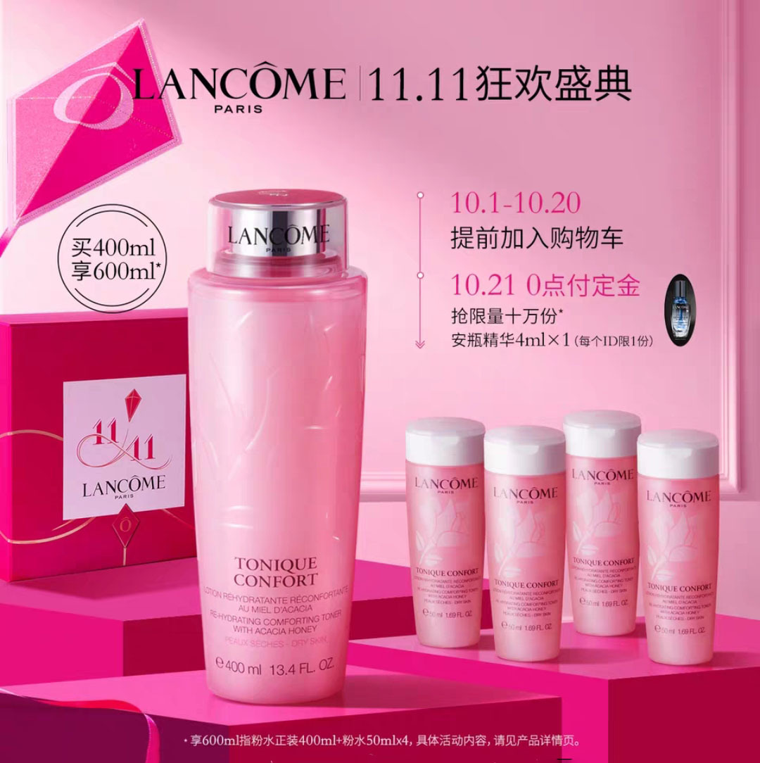 双十一护肤品买一套送一套,双十一买什么护肤品划算