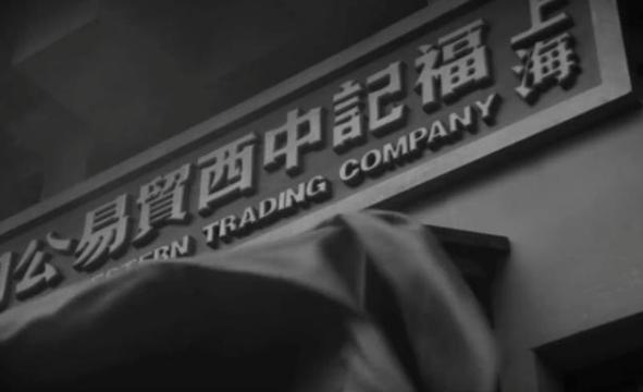 中福集团的原型,中福集团是干什么的