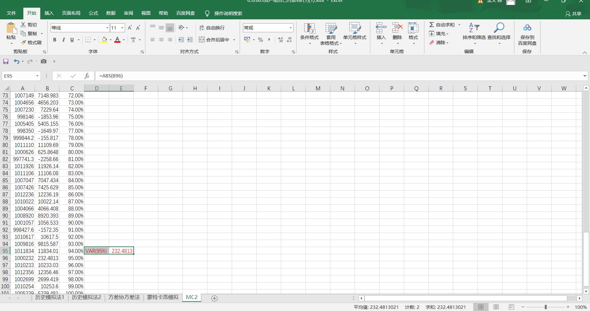 股票投资风险计算,股票市场风险指标计算
