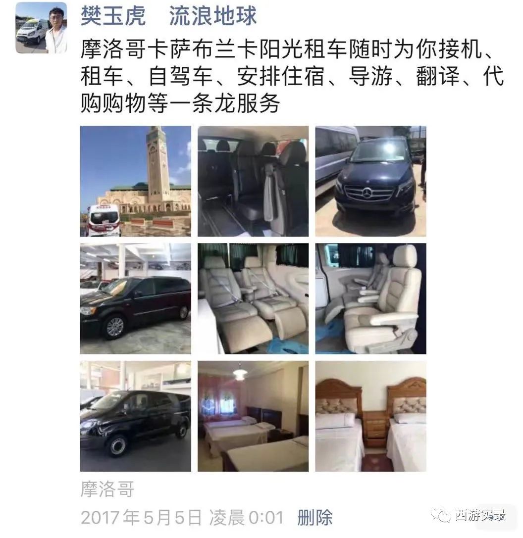 跟三毛同时期的流浪汉,跟着三毛去撒哈拉