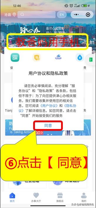 微信如何申请健康码,用自己的微信给别人申请了健康码