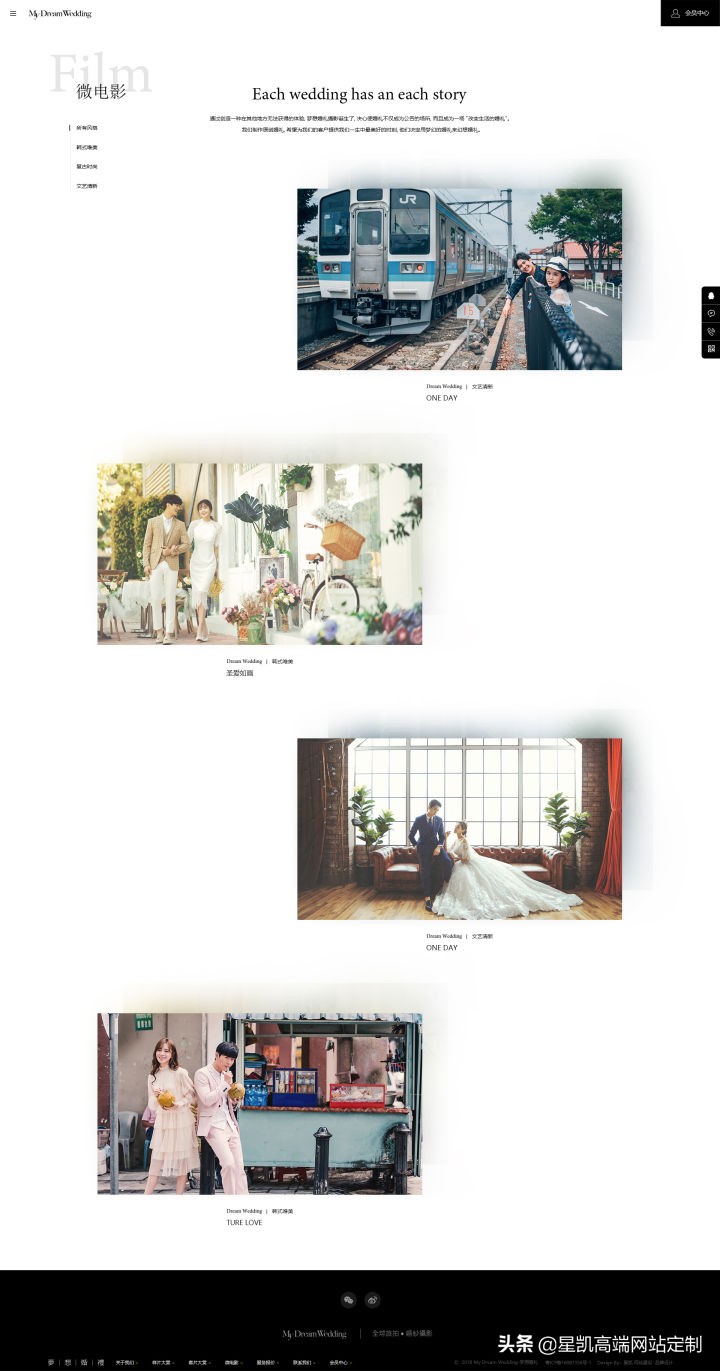 婚纱摄影网页设计草图,婚纱摄影网页效果