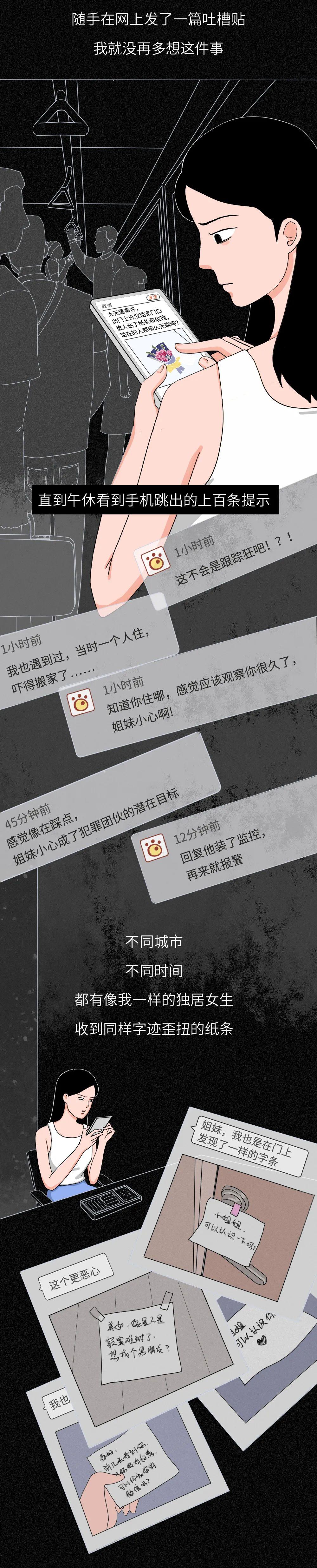 独居单身女性被尾随,独居女性被坏人盯上