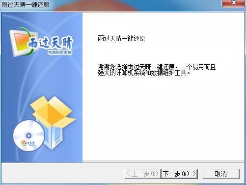 哪个系统还原软件好用,系统还原用什么软件