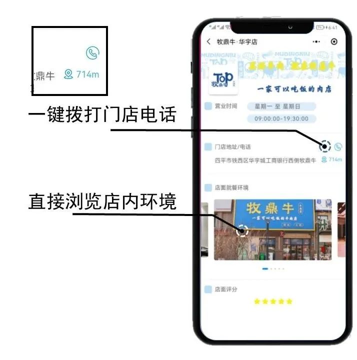 四平加盟牧鼎牛,四平牧鼎牛地址