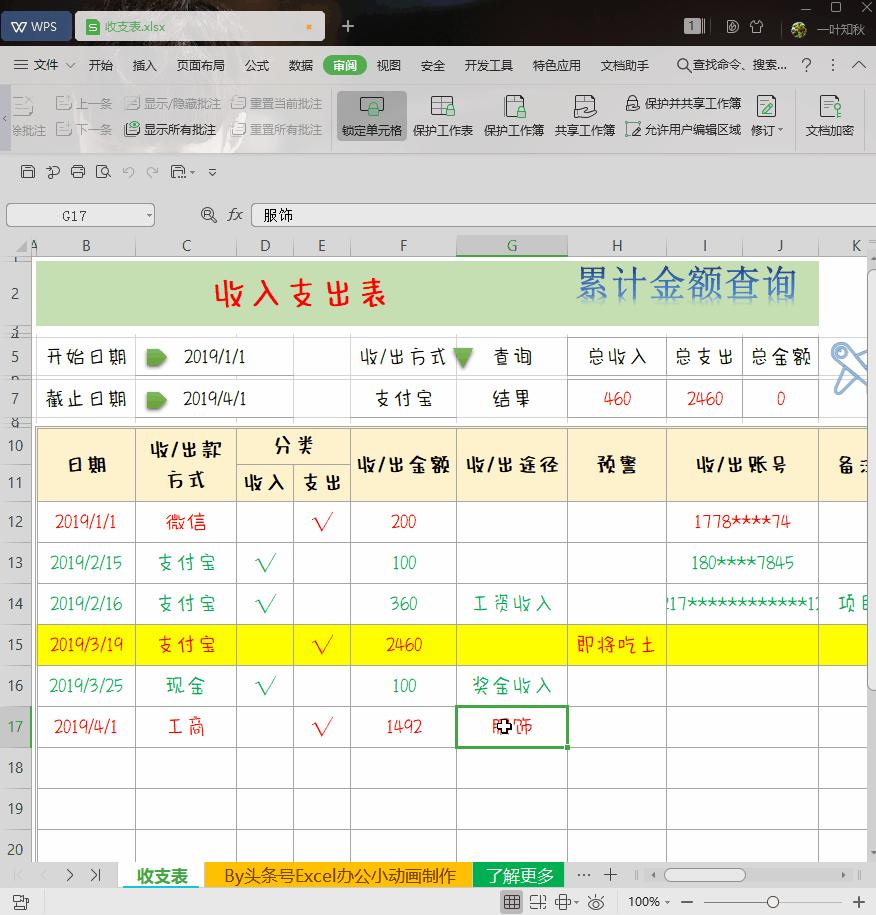 wps公式总是内嵌,隐藏公式wps