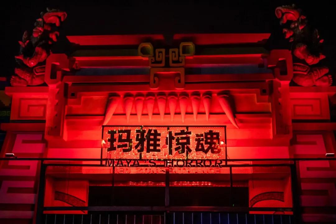 天津欢乐谷万圣节新开,天津欢乐谷万圣节夜场