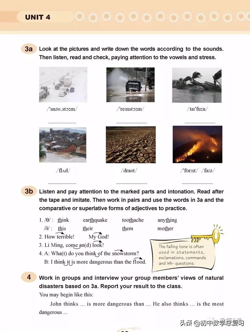 仁爱英语八年级下册预习,英语仁爱版八年级上册课本预习