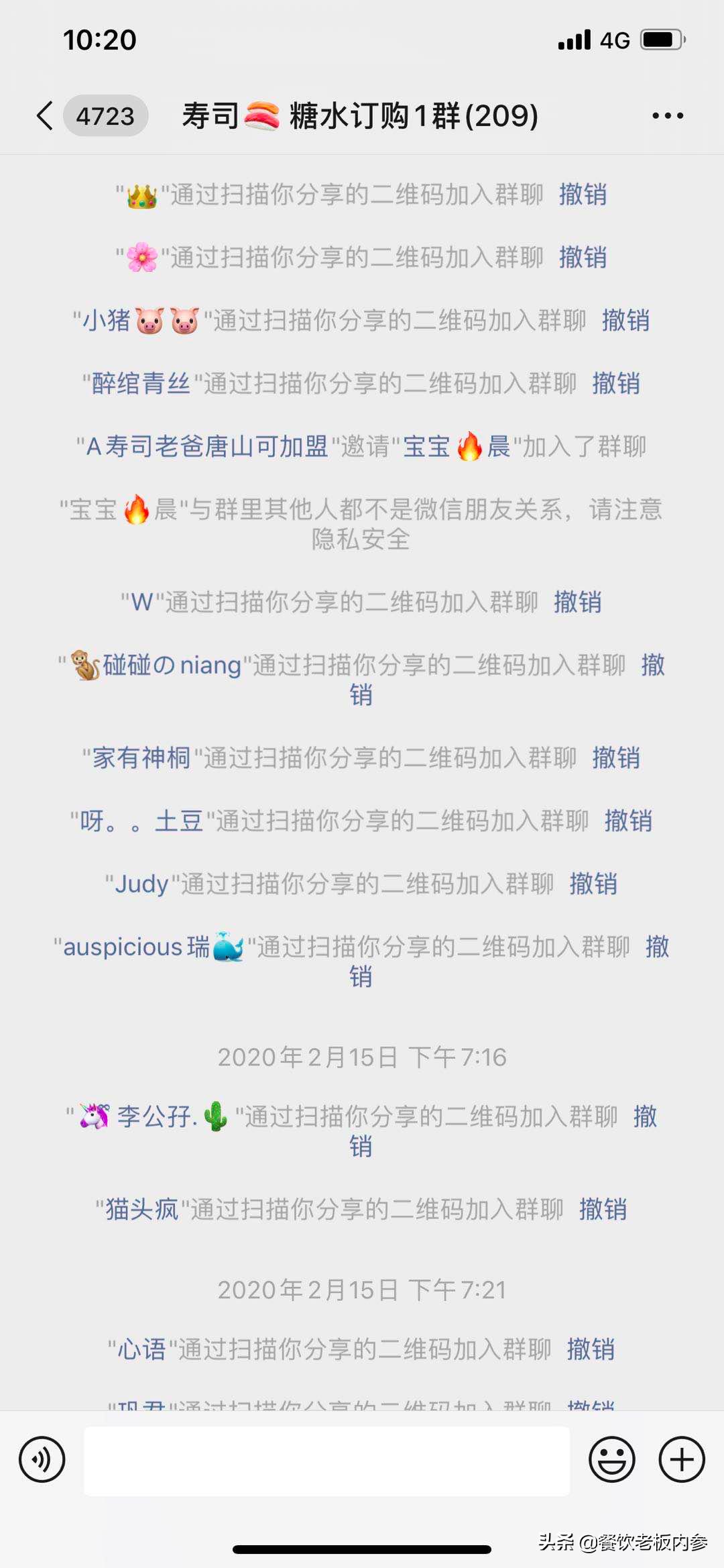 私域流量和社群营销引流方案,小店老板用私域流量