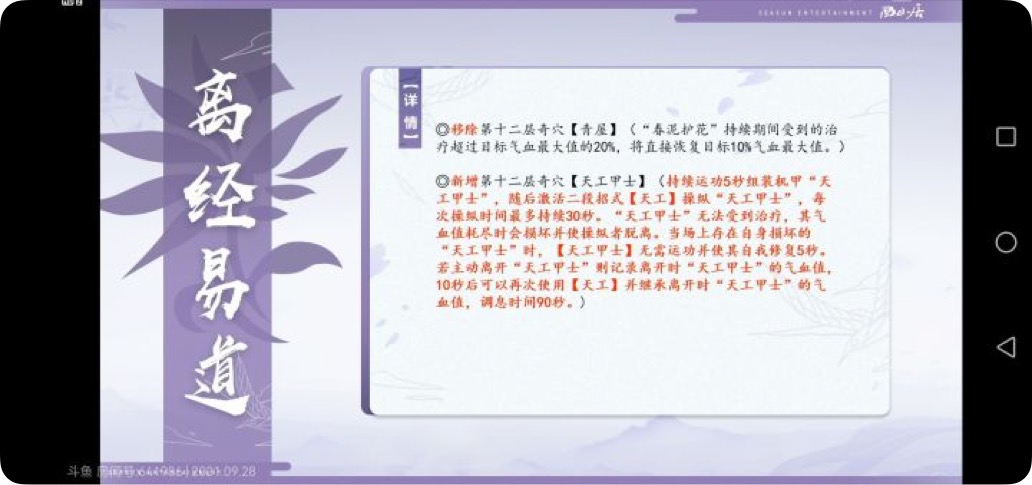 剑网3北天药宗100级小橙武,剑网三北天药宗强度排行